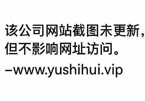 南京泰欣生物技术有限公司民权分公司