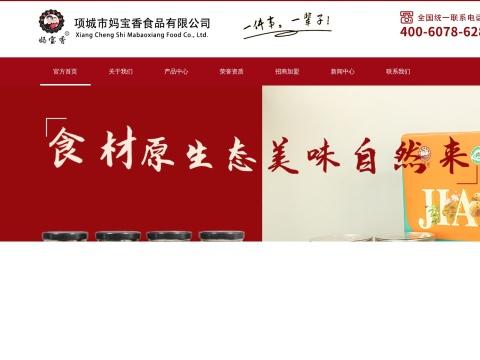 项城市妈宝香食品有限公司_项城牛肉酱烘焙糕点_食品生产许可证SC10341168100775
